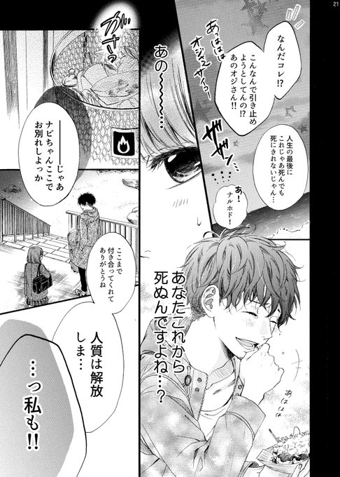 南谷 郁 19minamitani さんのマンガ一覧 いいね順 4ページ ツイコミ 仮