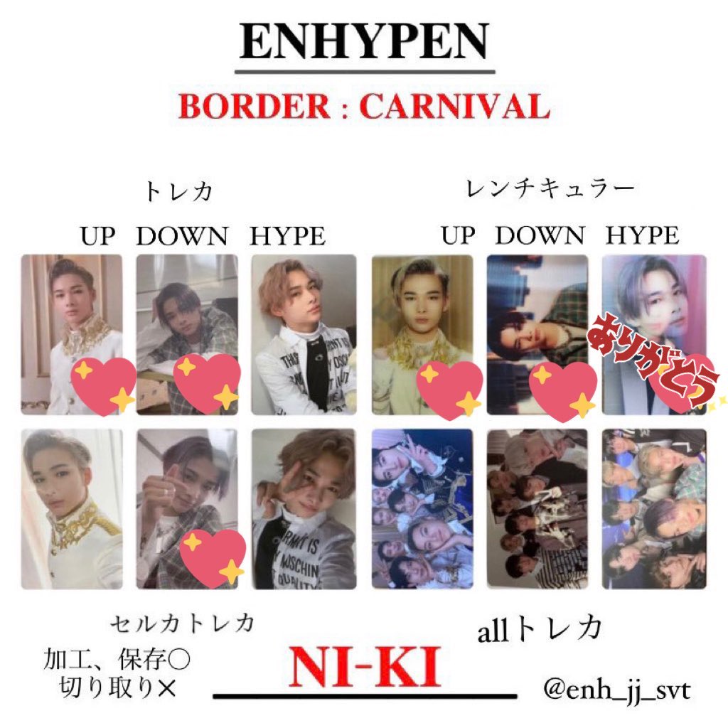 enhypen carnival ラキドロ ニキ-www.connectedremag.com