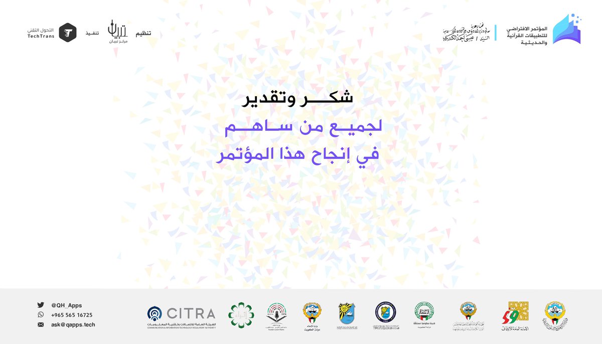 نشكر لكم حضوركم ومشاركاتكم ✨
 عسى أن ينفعنا الله بها جميعاً

#التطبيقات_القرآنية_والحديثية