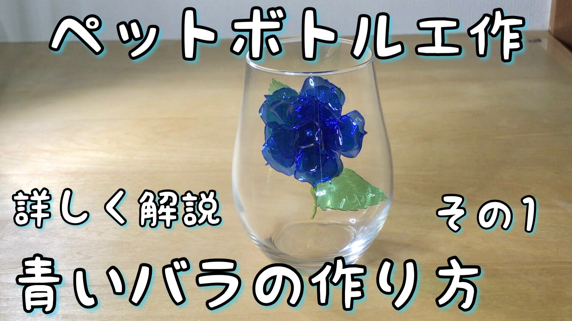 ペットボトル工作 Twitter Search Twitter