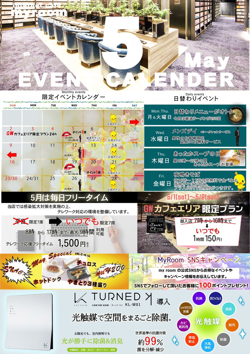 どやんす