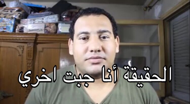 egymeme11's tweet image. انا...