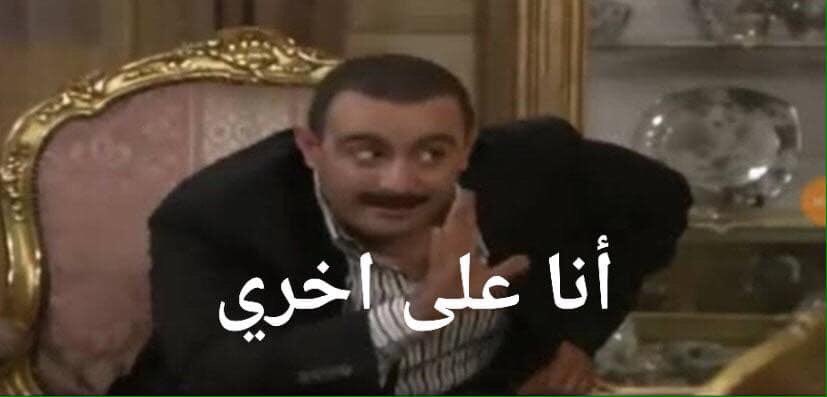 egymeme11's tweet image. انا...