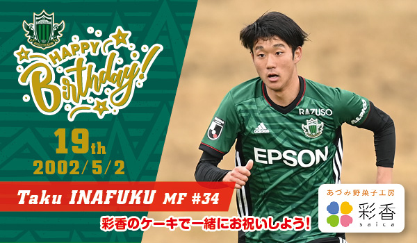 450円 【SALE／65%OFF】 松本山雅FC 34 稲福卓