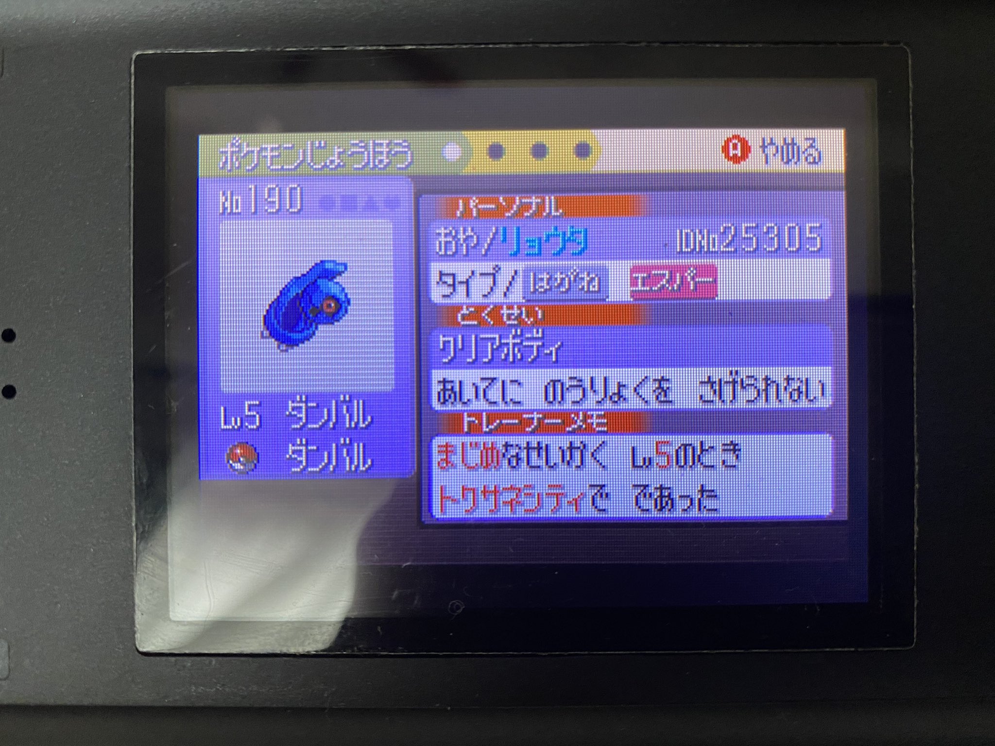 シン もなか サファイアの色違いレックウザが出ない という訳で気晴らし気色違いダンバルの厳選を挟みながらやります ルビサファ 色違い ダンバル T Co Xl6qvgee Twitter