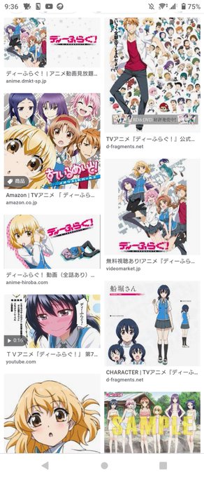 画像まとめ ディーふらぐ 新着 2ページ目 アニメレーダー 画像まとめ ディーふらぐ 新着 2ページ目 アニメレーダー