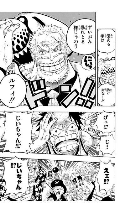 ワンピース ルフィの父親は革命家ドラゴン 家族構成についても紹介 4ページ目 Selvy