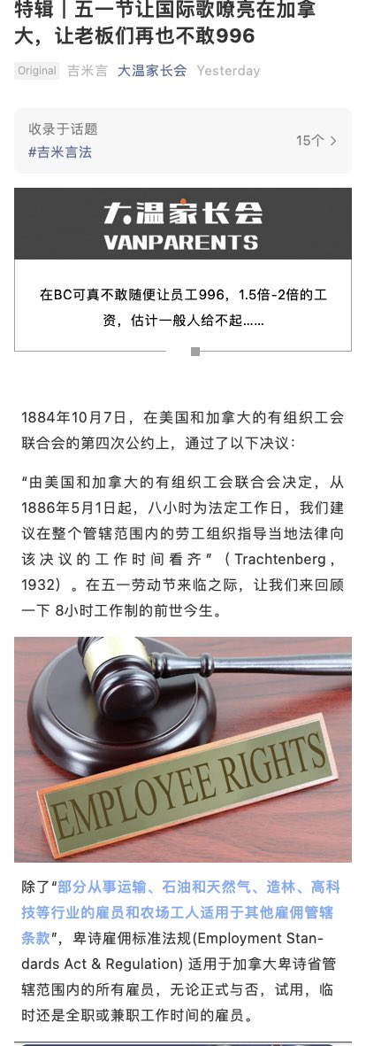 ymmijnay's tweet photo. My #Lahoo #必讀 column article in Chinese #漢語 re.#MayDay2021 for April 30, 2021.  #吉米言法 https://t.co/JQMEvaEHFI