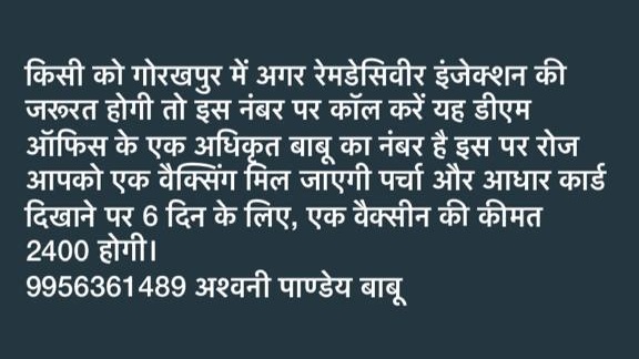 R7help's tweet photo. #R7help 
If anyone needs Remdesivir in Gorakhpur contact this. 

#Verified 
#R7health #R7covid19   #R7gorakhpur #R7Innovation #Gorakhpur #Remdesivir https://t.co/MissyLSA6c