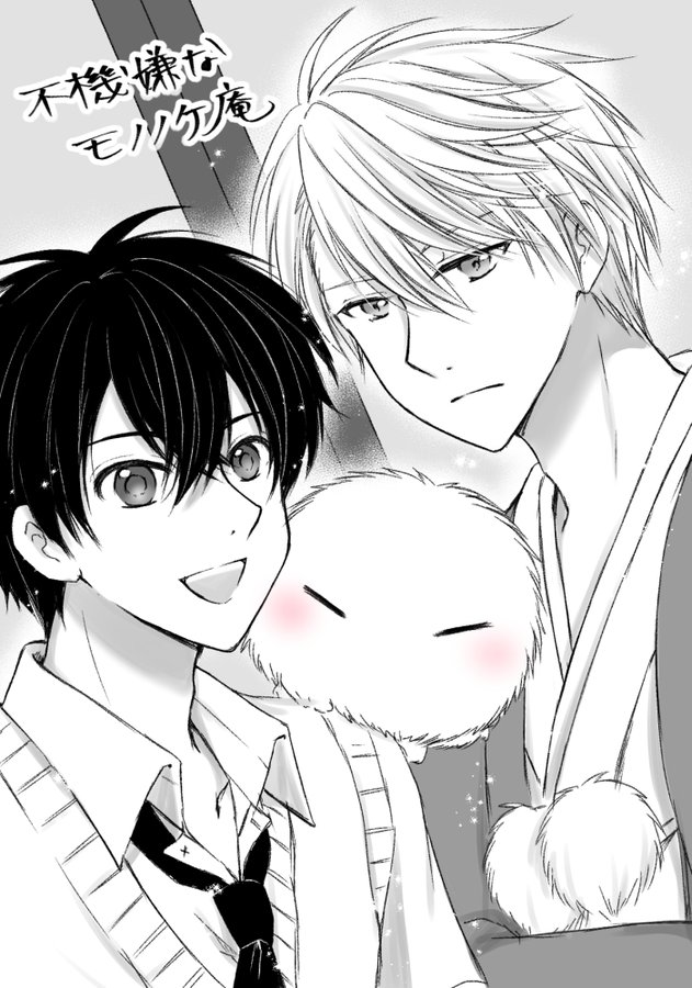 不機嫌なモノノケ庵の最終回結末ネタバレ 漫画アニメ完結 その後の最後は 花繪と安倍のラストはどうなった エンタメ 漫画blog