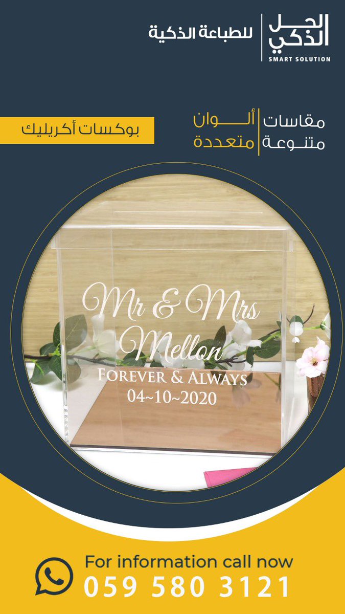 SmartsolutionB's tweet image. #هدايا  #توزيعات_العيد  

نجهزها لكم من بدري 

للافراد
و #الاسر_المنتجة 

باشكال مميزة ومختلفه 

نضمن ان عيدكم غير 

#بريدة