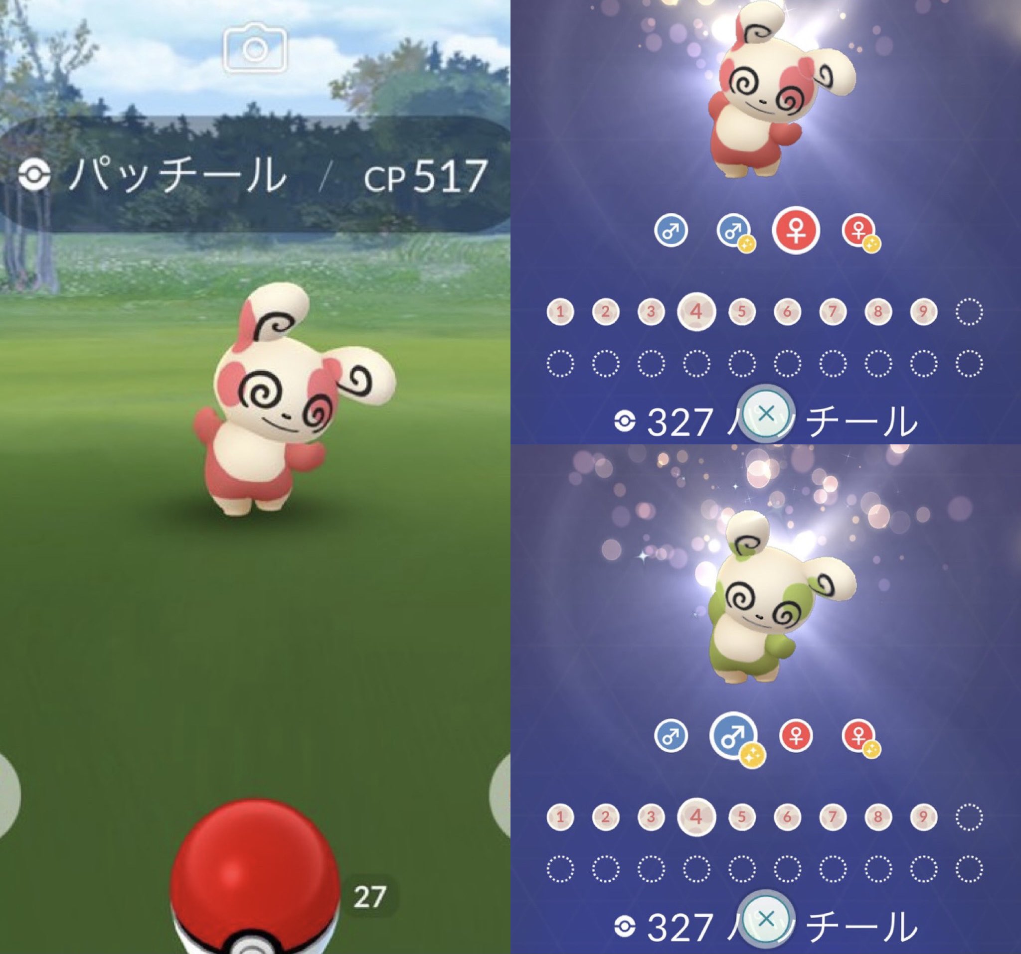 ひかぴか 目標 色違いアンノーンコンプ 5月2日からのパッチールは 4番 Spinda Form 4 色違い実装済みです ポケモンgo Pokemongo パッチール Spinda パッチール番号 パッチール模様 Spindaform 色違いパッチール Shinyspinda T Co