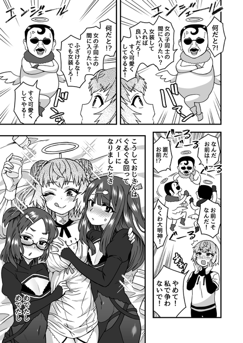 バターおじさんの話 