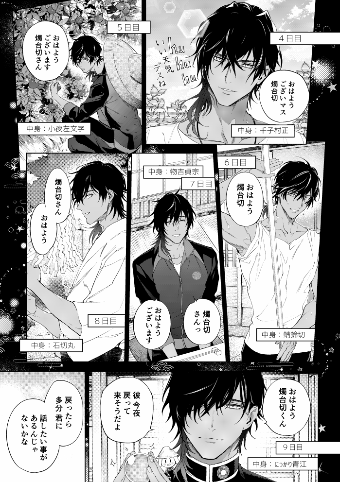(全9ページ中5～8) 