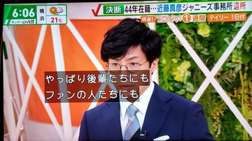 近藤真彦の息子ごうすけ君の空手の実力がヤバいと評判に 学校は早稲田 Tsuru 蔓