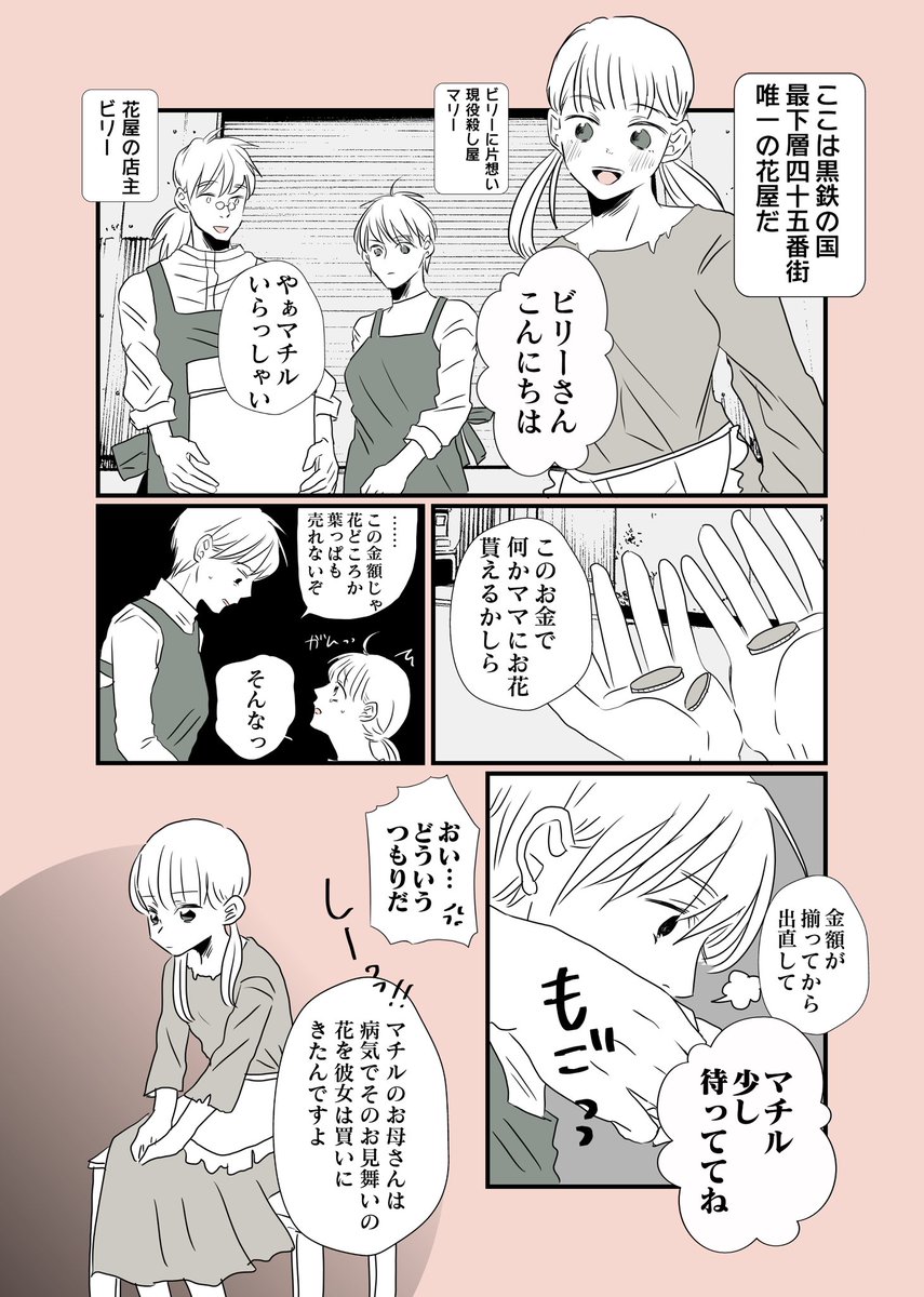 女殺し屋永久就職を目指す(2/2)
#コルクラボマンガ専科
#マンガが読めるハッシュタグ 