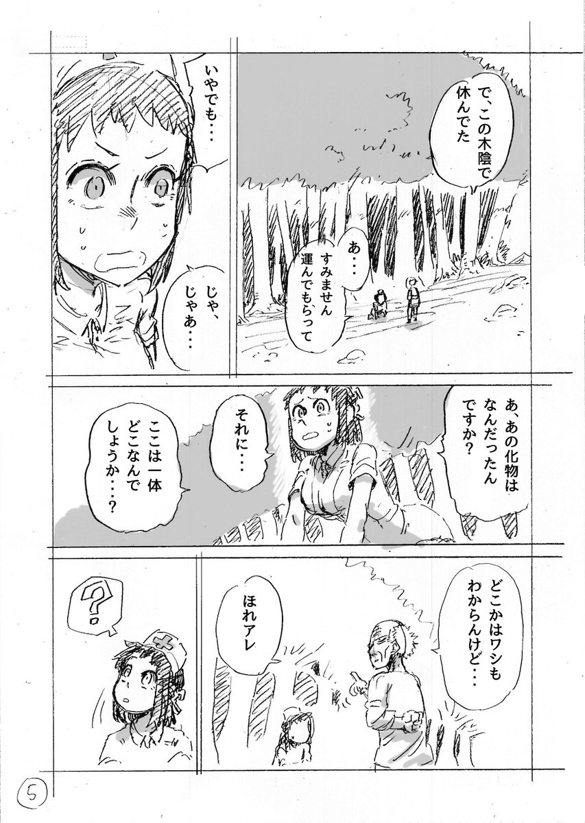 余命2ヶ月の異世界健康法
2話 (2/7) 