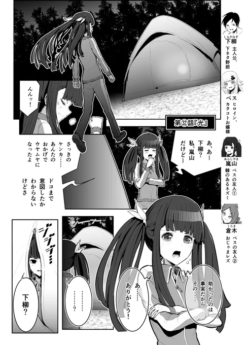 『金髪お嬢様とシモネタ男子㉜』
#創作漫画 