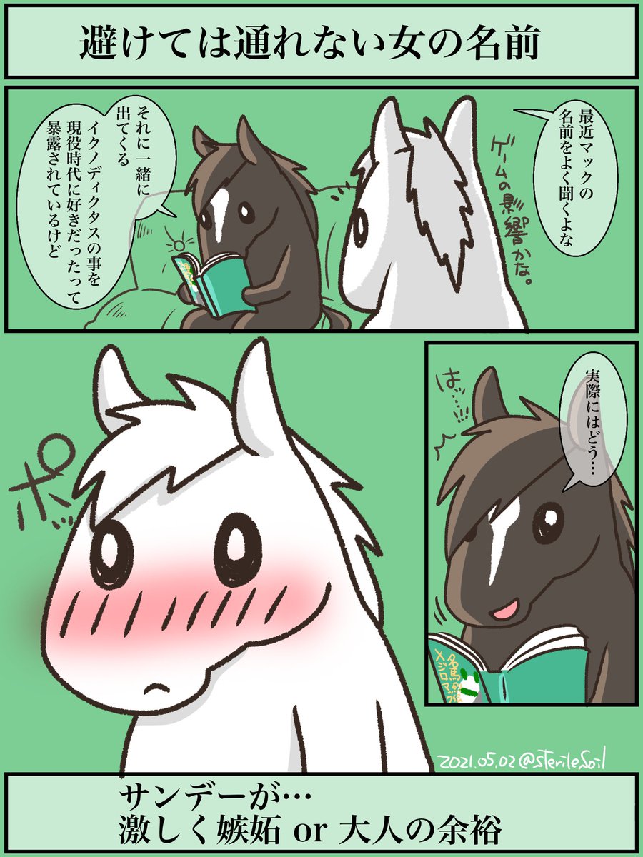 キクコ 在 Twitter 上 サンデーマックの分岐漫画 大種牡馬 大人の余裕 出来ました ツッコミ役のチュン君を描き忘れていたので1ページ目から若干描き直し オチはフライデーネタじゃなくっても良いんじゃないかと色々考えたけど 他に思いつかなかったので豊さん キクコ 在 Twitter 上 サンデーマックの分岐漫画 大種牡馬 大人の余裕 出来ました ツッコミ役のチュン君を描き忘れていたので1ページ目から若干描き直し オチはフライデーネタじゃなくっても良いんじゃないかと色々考えたけど 他に思いつかなかったので豊さん