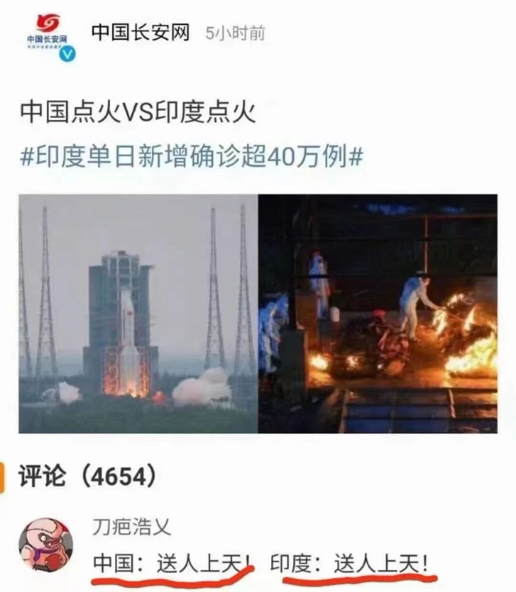 jenniferzeng97's tweet image. A post of the official account of #CCP's Political &amp;amp; Legal Affairs Committee and its English translation. The post says while CCP ignites fire to send rockets to space, #India ignites fire to burn bodies with more than 400K new cases.  I've never such disgusting comparison.