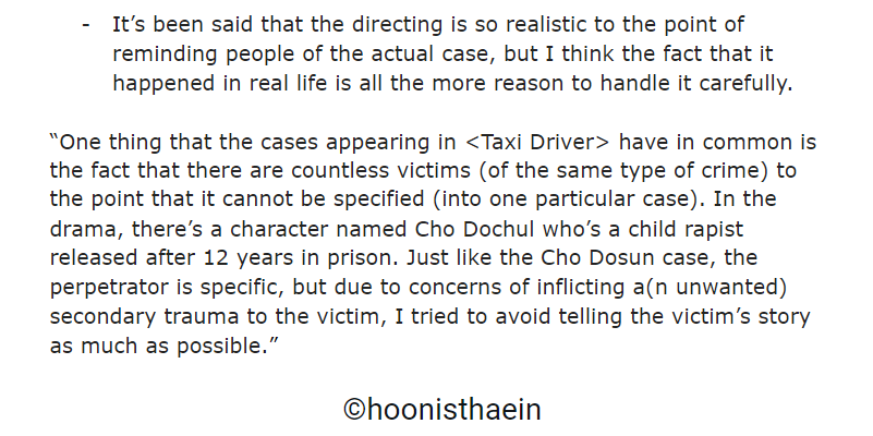 "One thing the cases appearing in <Taxi Driver> have in common is the fact that there are countless victims (of the same type of crime) to the point that it cannot be specified (into one particular case)." #TaxiDriver  #모범택시