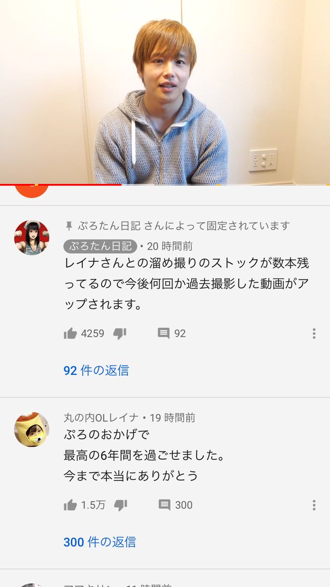 らっくん ぷろたんレイナカップル別れたマジか 6年付き合って同棲してても別れる時は別れるのよな