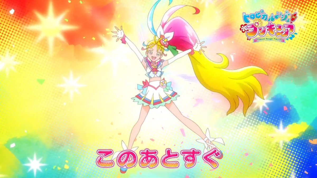 トロピカル ジュ プリキュア 10話まとめ まなつ大ピンチ 無敵のヤル気が敗北 ゼンゼンヤラネーダ襲来 みよチャンネル トロピカル ジュ プリキュア 10話まとめ まなつ大ピンチ 無敵のヤル気が敗北 ゼンゼンヤラネーダ襲来 みよチャンネル