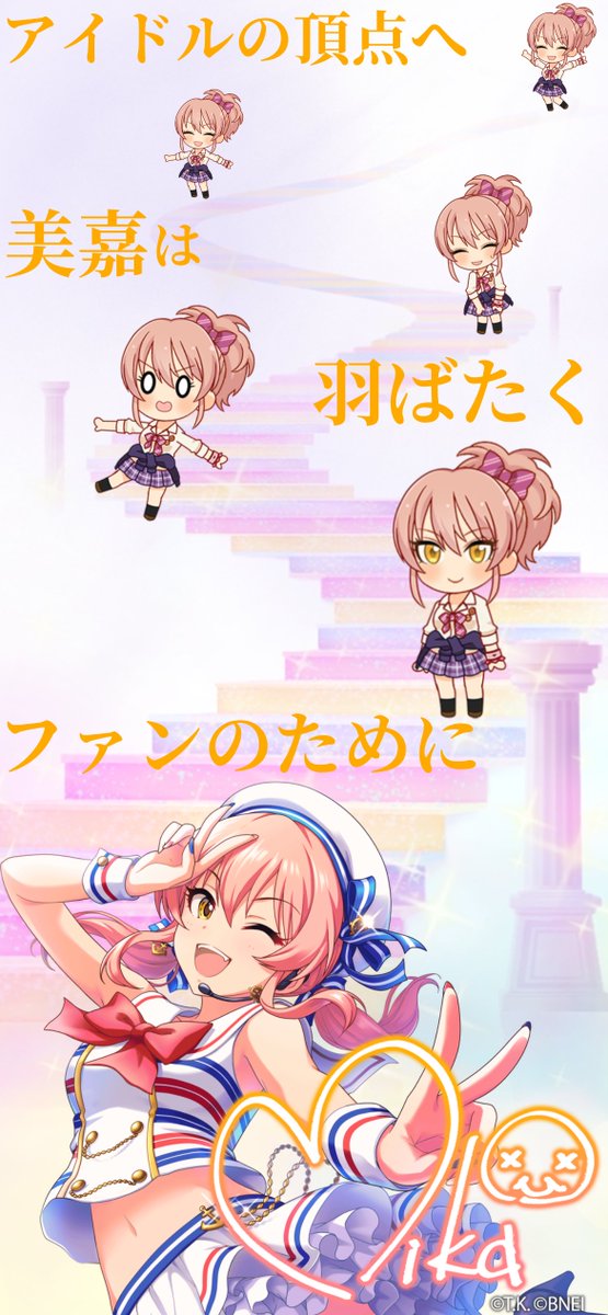 赤の守護神 太雅 たいが P S Tweet アイドルマスター シンデレラガールズ で 総選挙記念 壁紙メーカー 公開中 好きなアイドルで自分だけの壁紙をつくってみたよ 第10回シンデレラガール総選挙 壁紙メーカー デレマス 城ヶ崎美嘉 目指すはトップで