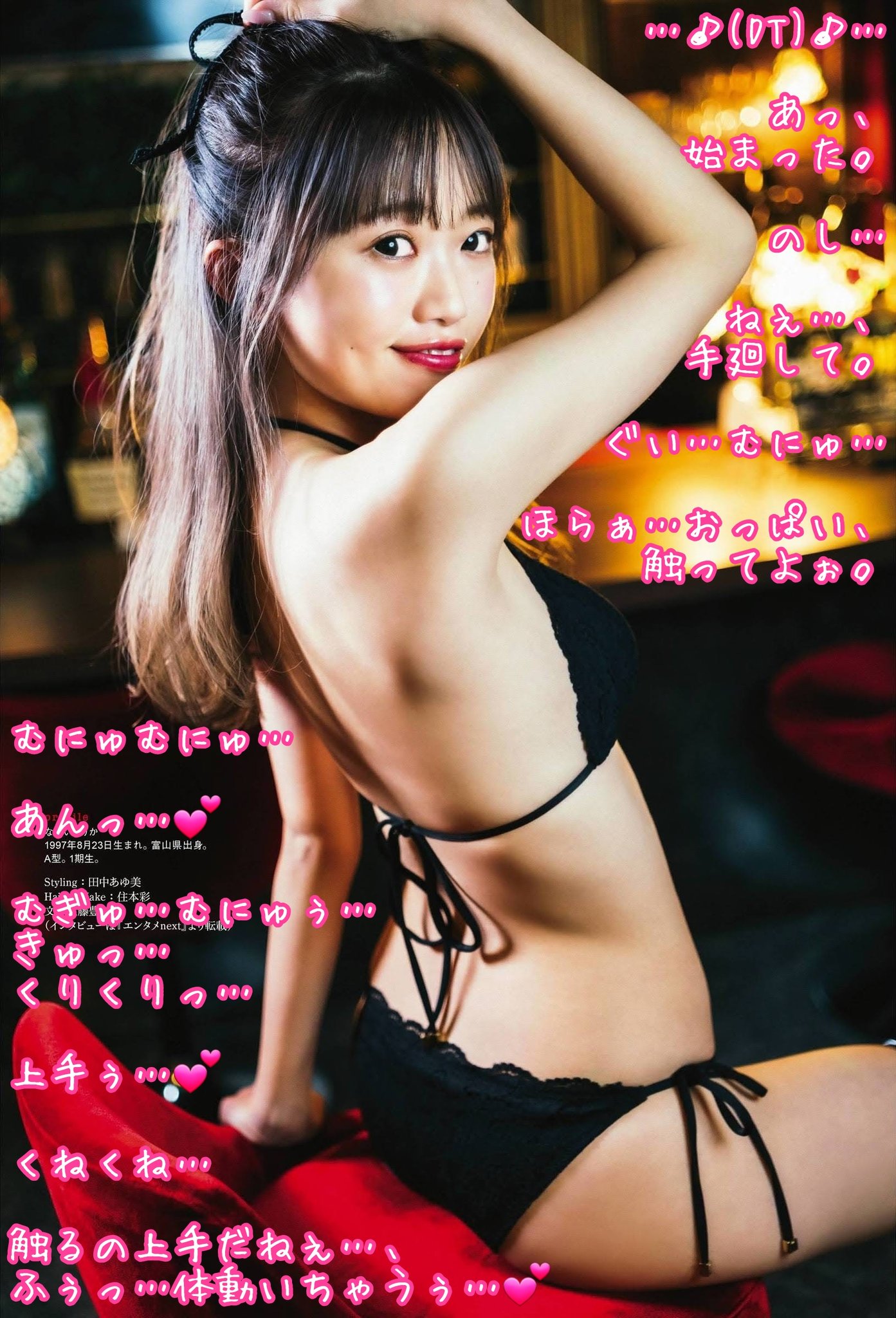 NGT48　アイコラ 