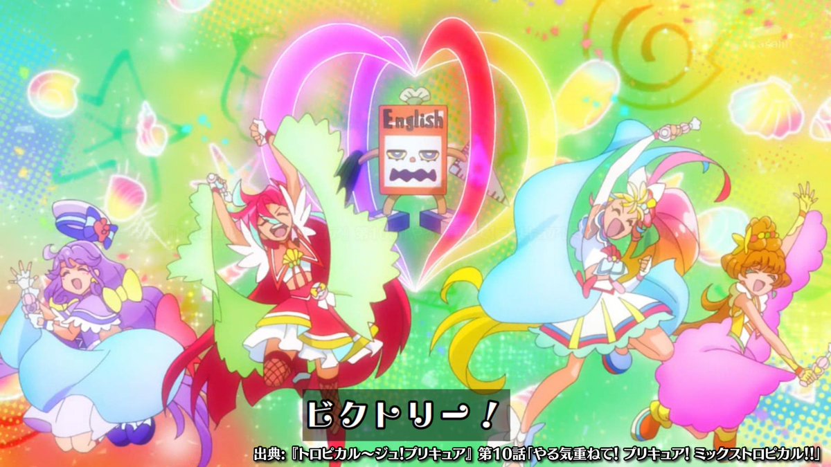 祥太 Twitterissa プリキュア ミックストロピカル Precure 祥太 Twitterissa プリキュア ミックストロピカル Precure