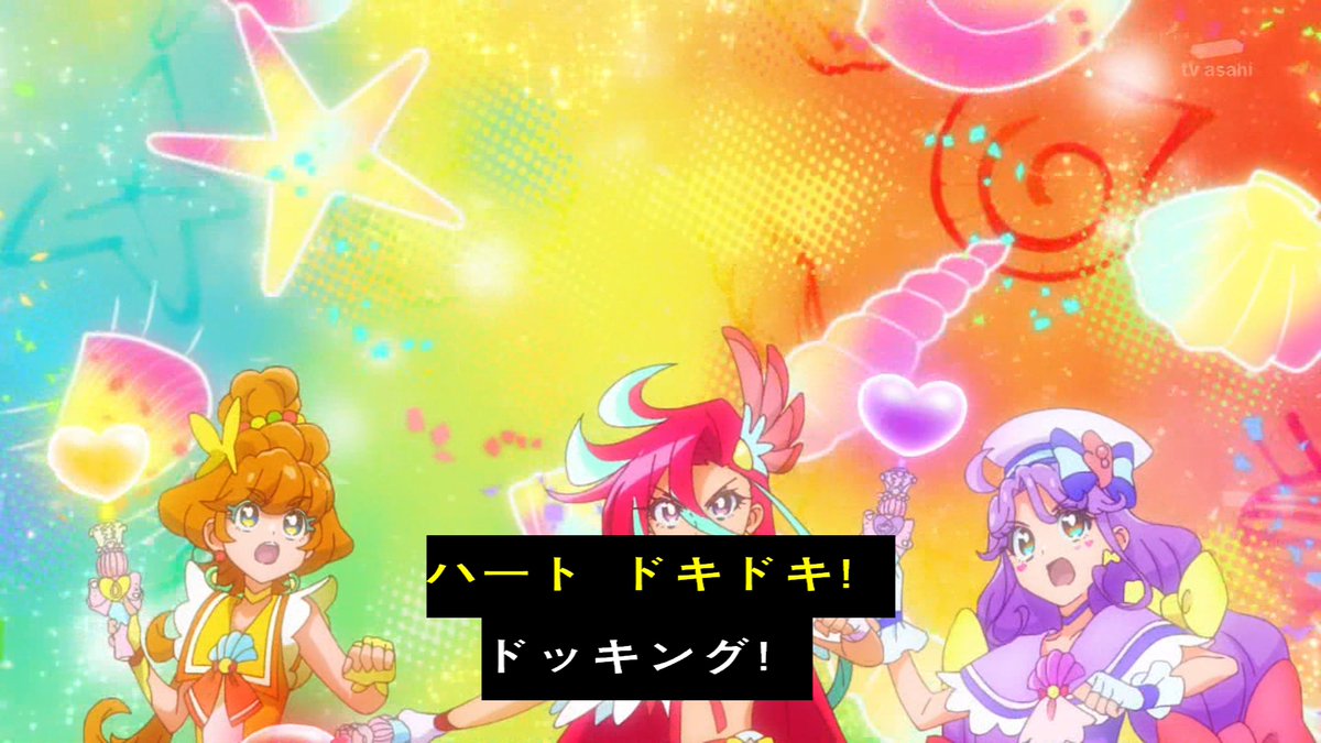 Uzivatel しずくb Na Twitteru ハートドキドキドッキング ミックストロピカル ビクトリー トロピカルージュプリキュア トロプリ Precure Nitiasa Tvasahi プリキュア Uzivatel しずくb Na Twitteru ハートドキドキドッキング ミックストロピカル ビクトリー トロピカルージュプリキュア トロプリ Precure Nitiasa Tvasahi プリキュア