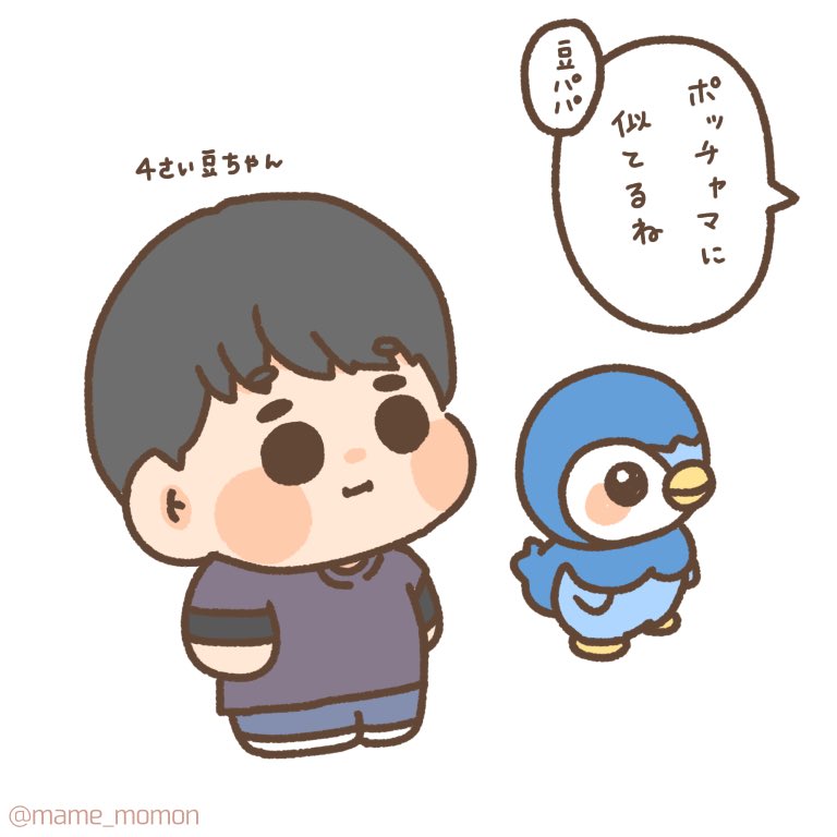 ポッチャ豆🐧可愛い豆ちゃん🐧

#ポケんち 