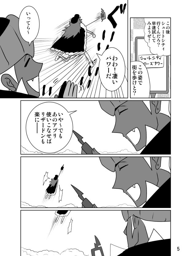 Twoucan 要 9 19オルスタ Machikaname