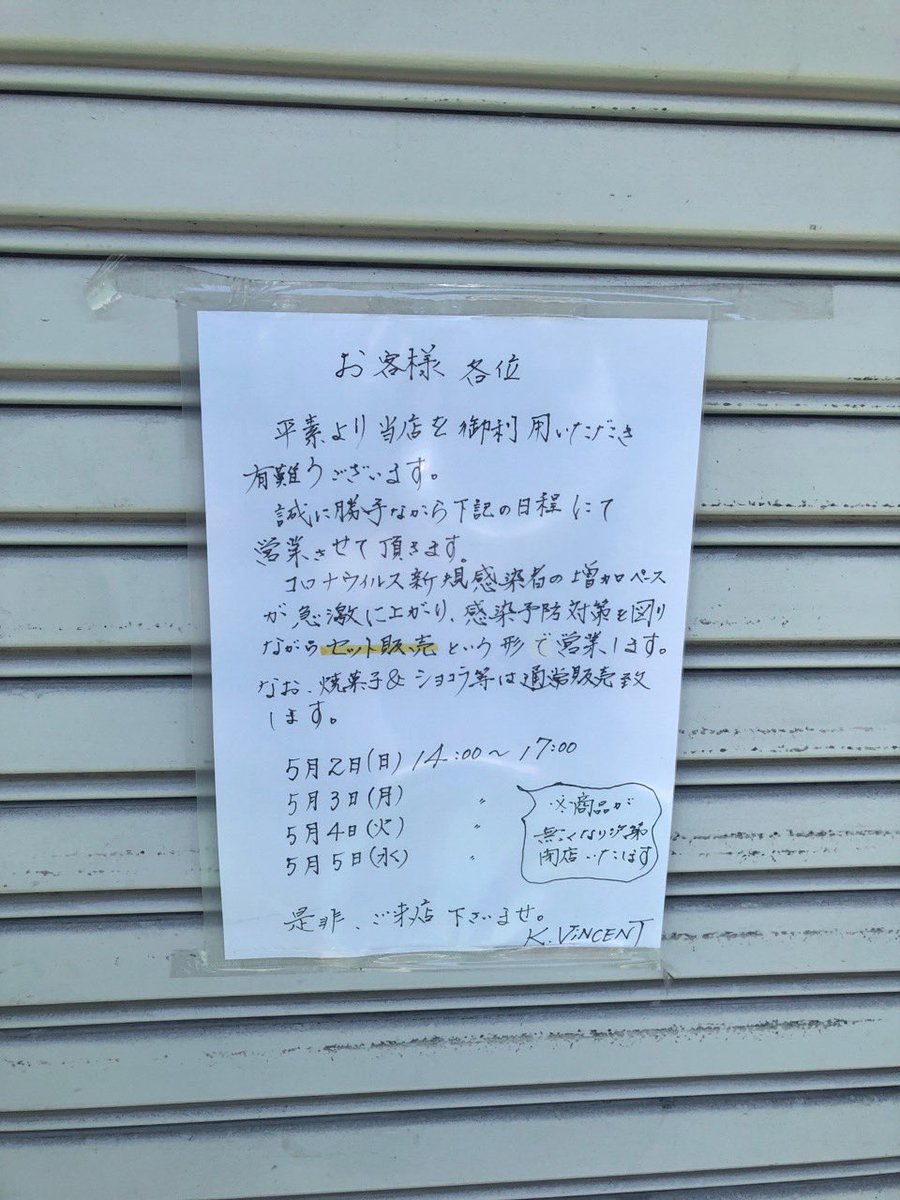 パティスリーカーヴァンソン Twitter Search パティスリーカーヴァンソン Twitter Search