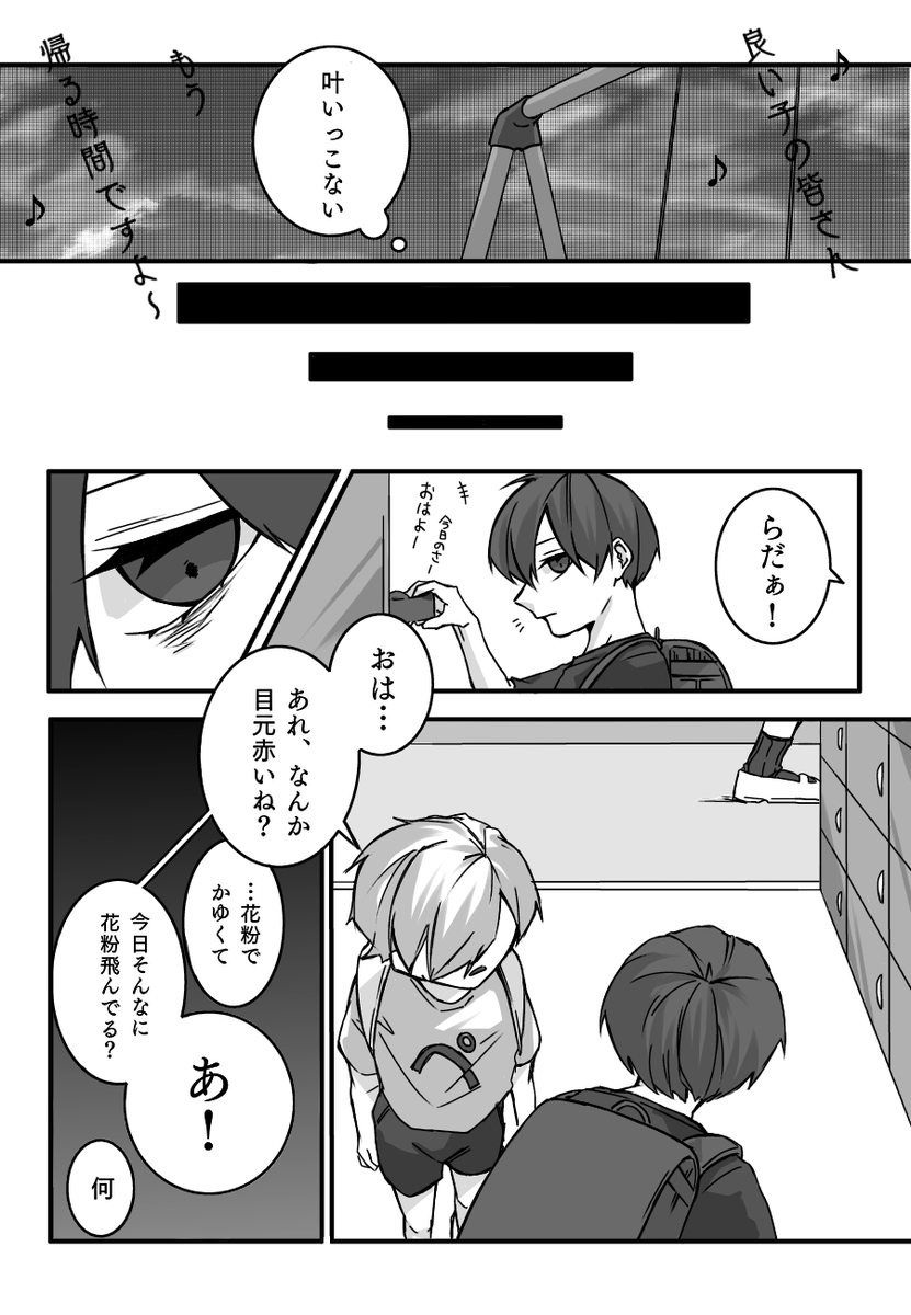 『贈り物』(1/2)
⚠呪👹捏造漫画 