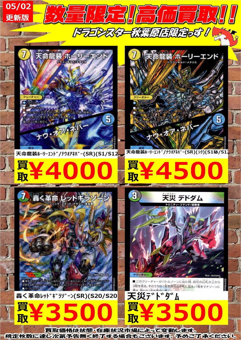 ドラゴンスター秋葉原店 على X: ドラゴンスター秋葉原店 على X: