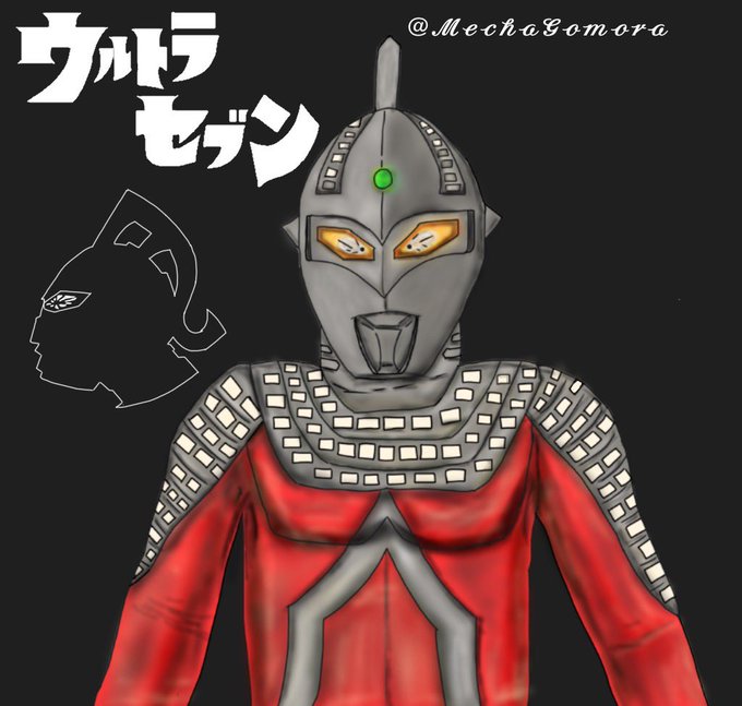 ウルトラセブンのtwitterイラスト検索結果