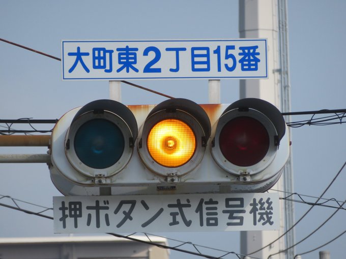 信号 高画質 のtwitterイラスト検索結果 古い順