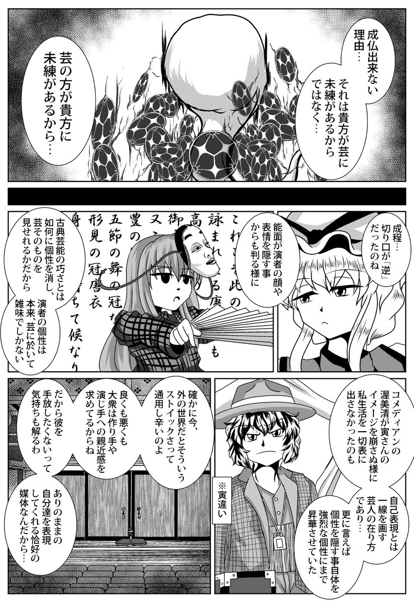 「目から鼻へ抜ける」(3/3) 