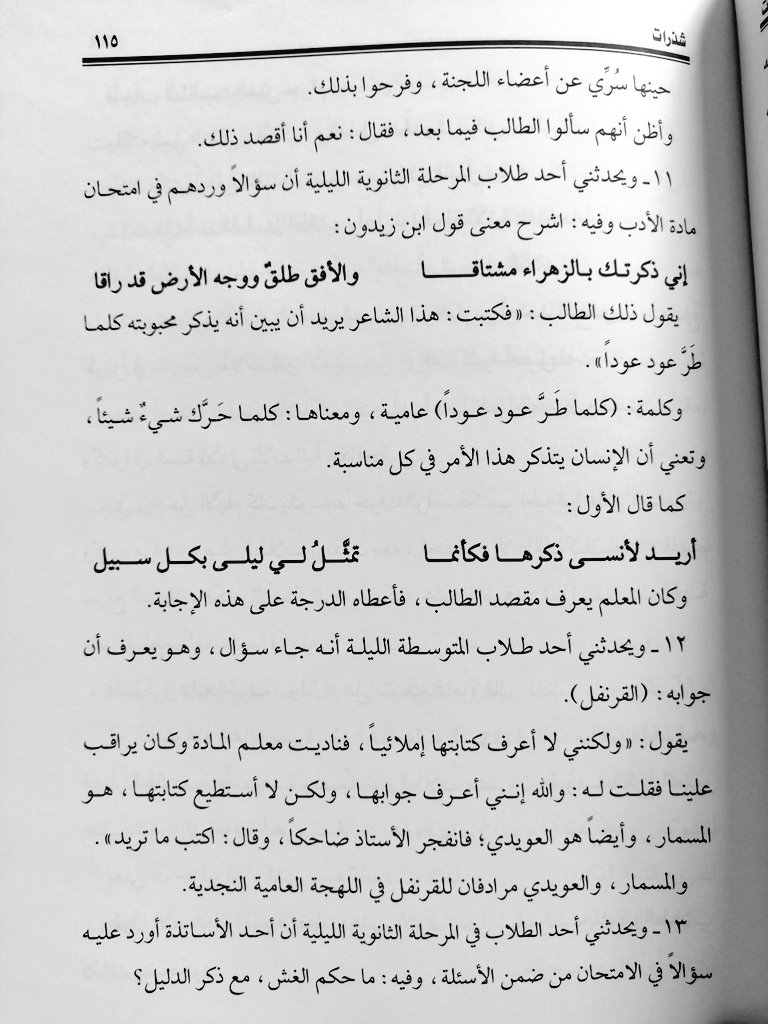 إني ذكرتك بالزهراء مشتاقا Ø´Ø±Ø O O O O UÅ