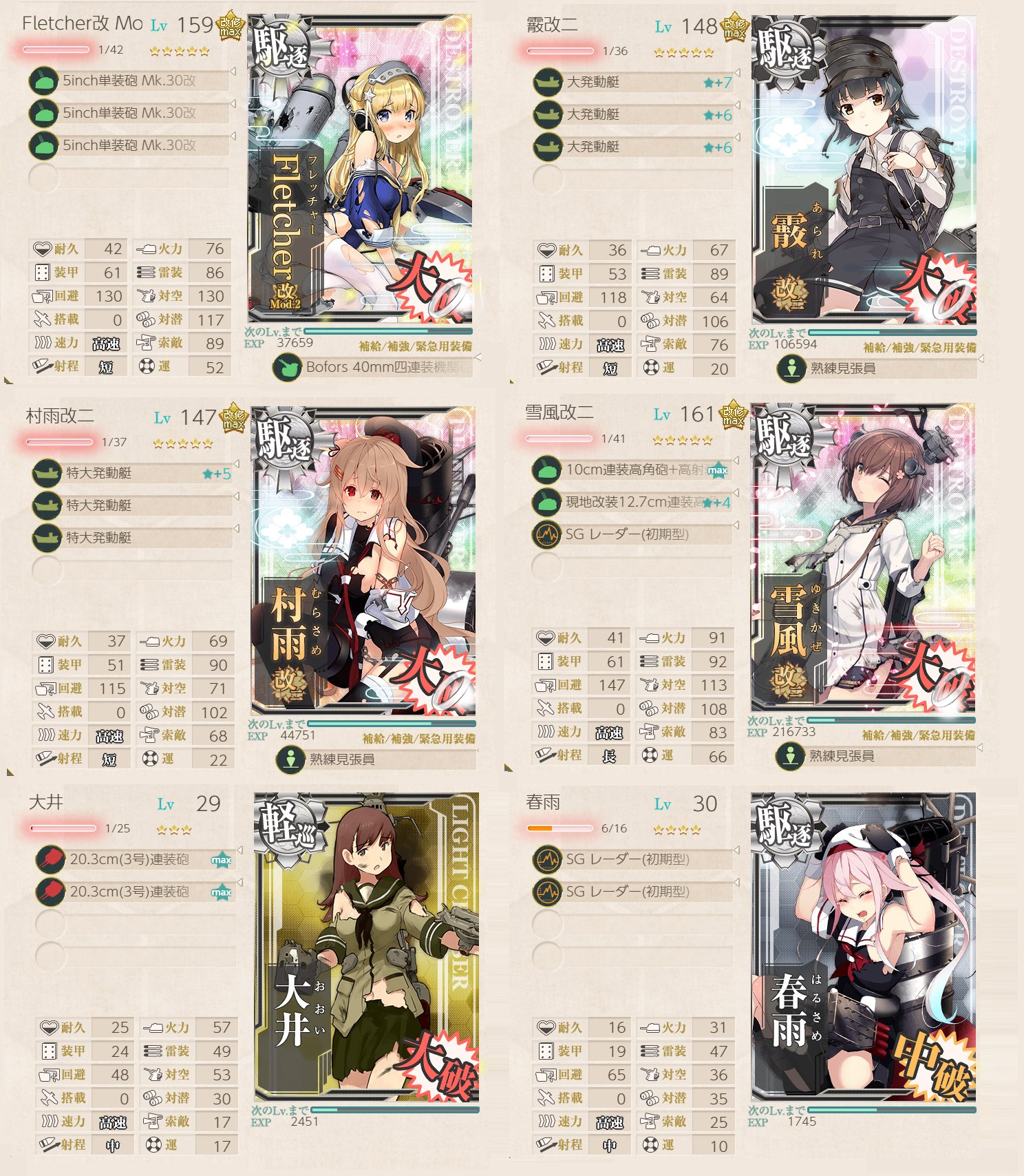 Ueo Ai 提督 E1 ラバウル方面艦隊進出 07 30 から村雨 霞 Johnston 大井を連続使用 Johnstonはバケツを使う前にもう一仕事 村雨のキラを次に残したいので6番艦に配置 旗艦は重巡指定 重巡のままlv58 旗艦lvは55 にしたサブ最上を使用 遠征後に