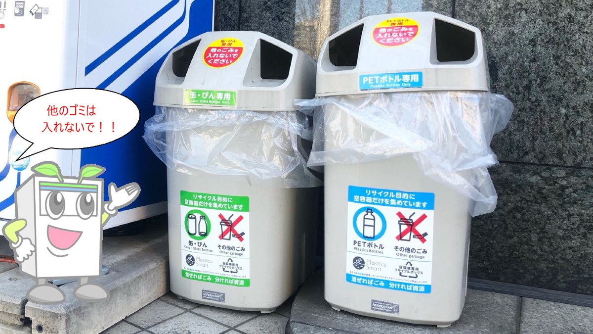 形を変えたら不要ゴミ減少 飲料メーカー各社、新型リサイクル