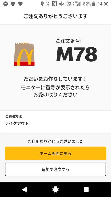 イズ ッキ さん の人気ツイート 1 Whotwi グラフィカルtwitter分析