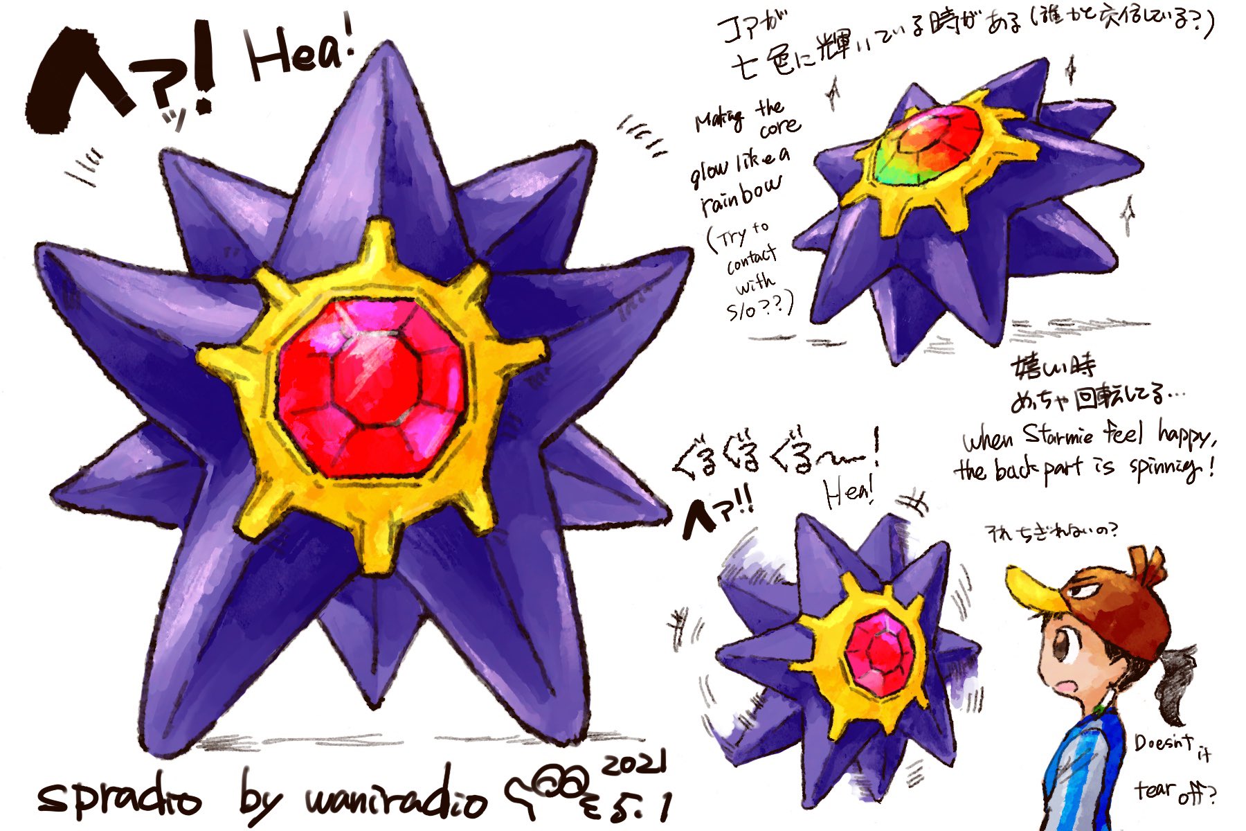 Twitter 上的 Spradio Comms Open ポケモンと生活 ポケモンgo スターミー Pokemon Starmie 1日に1匹のポケモンを描くチャレンジ 121日目は 実は宇宙からの使者なのか スターミー T Co Ct5hbvhdw0 Twitter Twitter 上的 Spradio Comms Open ポケモンと生活 ポケモンgo スターミー Pokemon Starmie 1日に1匹のポケモンを描くチャレンジ 121日目は 実は宇宙からの使者なのか スターミー T Co Ct5hbvhdw0 Twitter