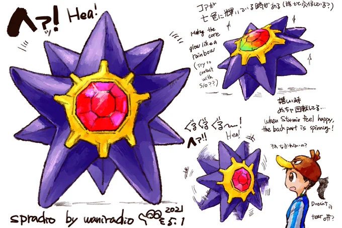 #ポケモンと生活 
#ポケモンGO 
#スターミー
#Pokemon
#Starmie
1日に1匹のポケモンを描くチャレンジ😺 
121日目は 実は宇宙からの使者なのか?スターミー!⭐️ 