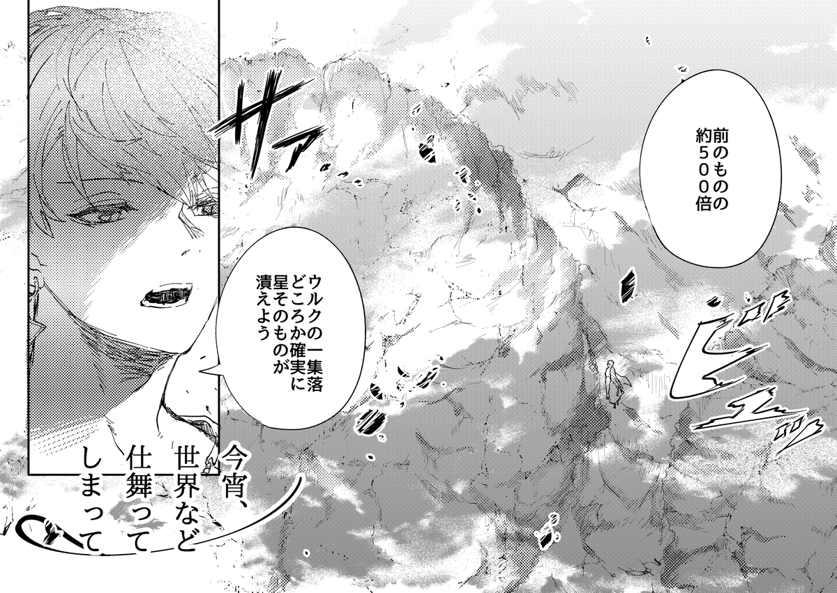 #エアコミケ3 ギルエルエア新刊出ました……!!昔の遊びがそれなりの見栄えになって生まれ変わる予定だったのですが、やはりエア新刊の域を出なかったんだぜ無念………!半年を経たら冷静になり、若干題名が縮んでおります 