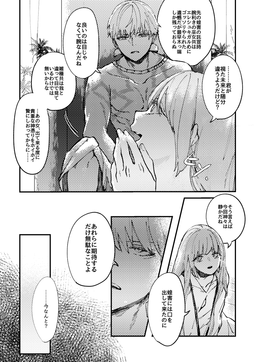 すみません、取りあえずここまで……!
本来の予定では「②おうちの人にお泊りの計画がバレちゃったギルエル!当日はうまく抜け出せるかな?」などというクッソあらすじと共に載る予定だった続き、捏造ウトゥ付きです。友達だから一緒にサウナに入るよ!我ながらお姉さんの立ち位置が完璧な仕上がりだ 