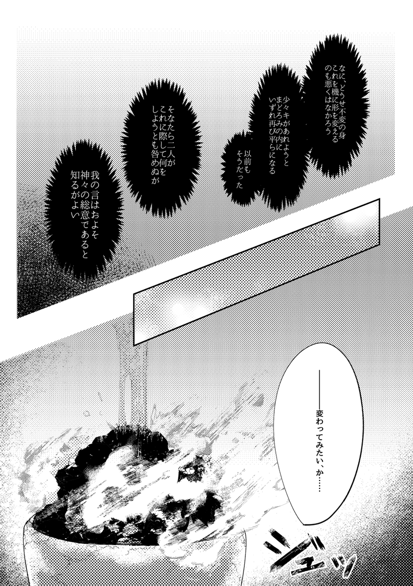 すみません、取りあえずここまで……!
本来の予定では「②おうちの人にお泊りの計画がバレちゃったギルエル!当日はうまく抜け出せるかな?」などというクッソあらすじと共に載る予定だった続き、捏造ウトゥ付きです。友達だから一緒にサウナに入るよ!我ながらお姉さんの立ち位置が完璧な仕上がりだ 