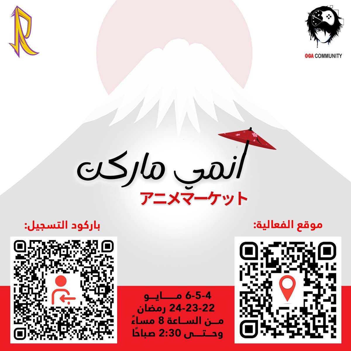thefoxyshopp's tweet photo. إن شاءالله بيكون متجرنا مشارك في ايفنت الانمي في @ress_ksa 
من يوم الثلاثاء حتى الخميس
في الرياض
.
#معرض #انمي #معرض_انمي #هجوم_العمالقة #انميات #معارض #معارض_الرياض https://t.co/bD9qOyOzfJ