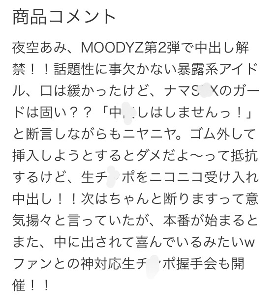 AVjoyuDB's tweet photo. 【#夜空あみ デビュー作と最新作】 @yozora_ami 

『新人Fcup元ア○ド○カ○ッ○暴露系アイドルAVdebut！！』
https://t.co/SWrGS3Zc2b

『カメラの前で初めての中出し性交』
https://t.co/k9TJtaJ3Fj

#AV女優 #AV #セクシー女優
#アイカレ #アイドルカレッジ
#原口桃菜 #Fカップ  #巨乳 https://t.co/b0VSLIRIFb
